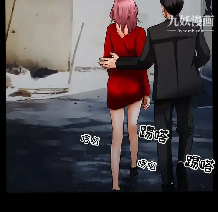 漫画《得不到邀请的回忆》第39话第45张图