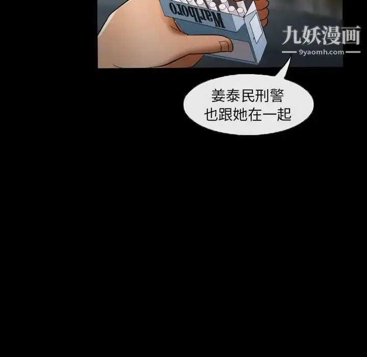 漫画《得不到邀请的回忆》第39话第47张图