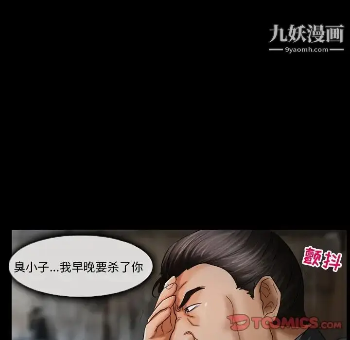 漫画《得不到邀请的回忆》第39话第50张图