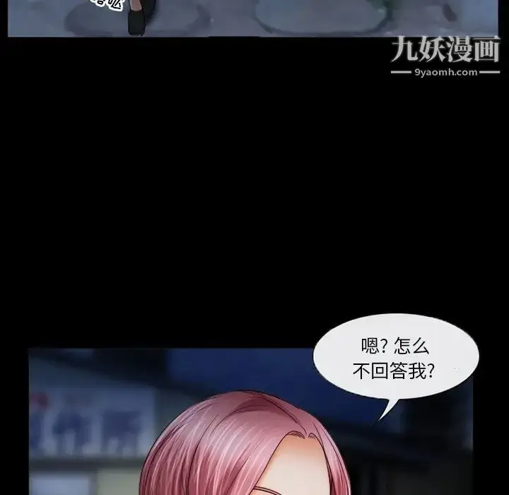 漫画《得不到邀请的回忆》第39话第53张图