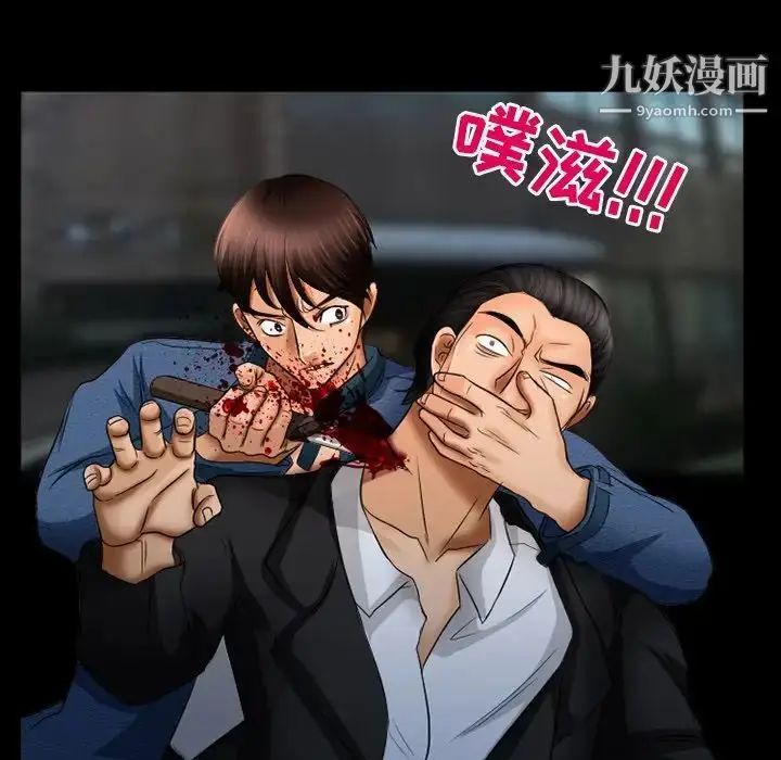 漫画《得不到邀请的回忆》第39话第57张图