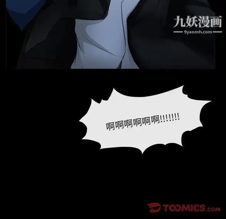 漫画《得不到邀请的回忆》第39话第58张图