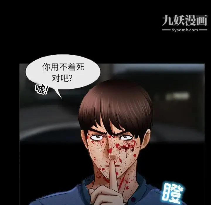 漫画《得不到邀请的回忆》第39话第59张图