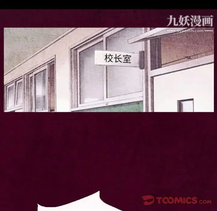 漫画《得不到邀请的回忆》第39话第64张图