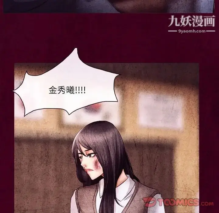 漫画《得不到邀请的回忆》第39话第66张图