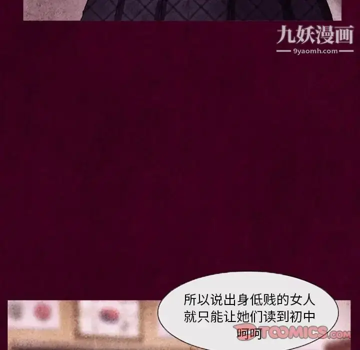 漫画《得不到邀请的回忆》第39话第70张图