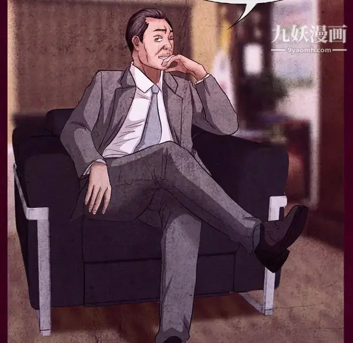 漫画《得不到邀请的回忆》第39话第71张图