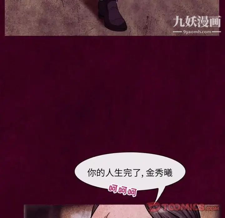 漫画《得不到邀请的回忆》第39话第72张图