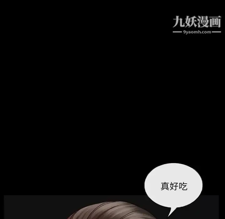 漫画《得不到邀请的回忆》第39话第9张图