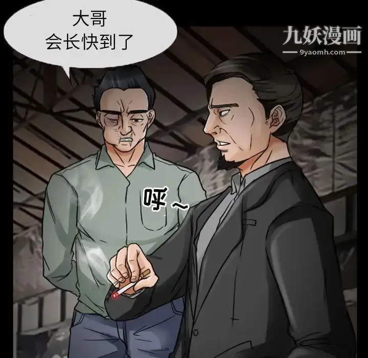 漫画《得不到邀请的回忆》第19话第11张图