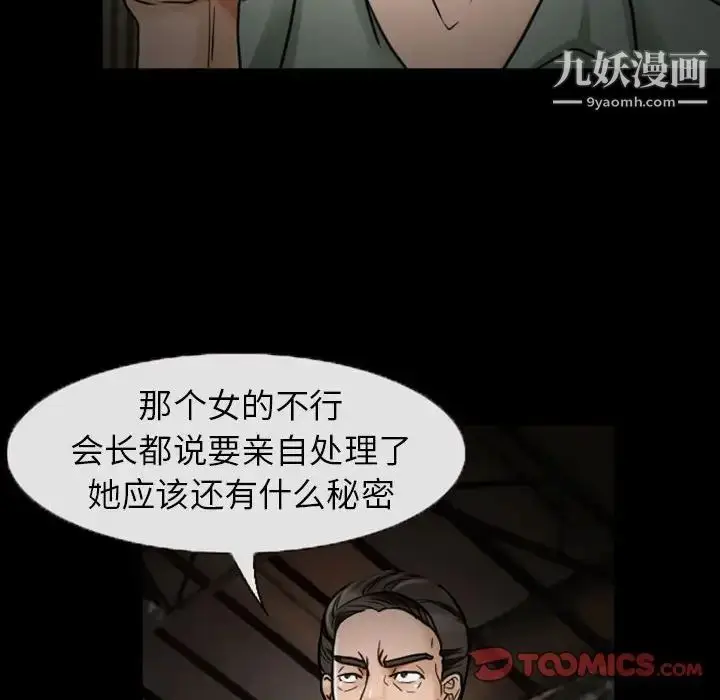 漫画《得不到邀请的回忆》第19话第16张图