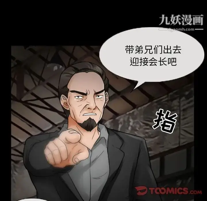 漫画《得不到邀请的回忆》第19话第18张图