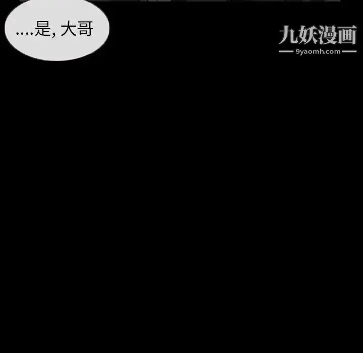 漫画《得不到邀请的回忆》第19话第19张图