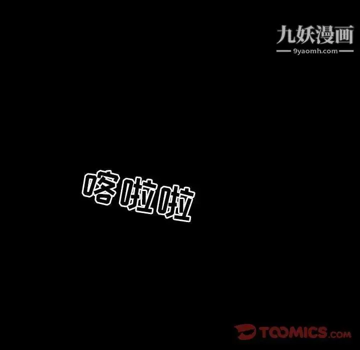 漫画《得不到邀请的回忆》第19话第22张图