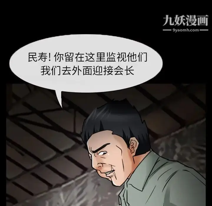 漫画《得不到邀请的回忆》第19话第23张图