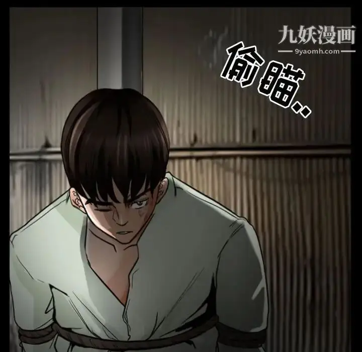 漫画《得不到邀请的回忆》第19话第27张图