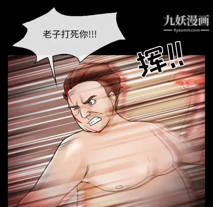 漫画《得不到邀请的回忆》第19话第31张图