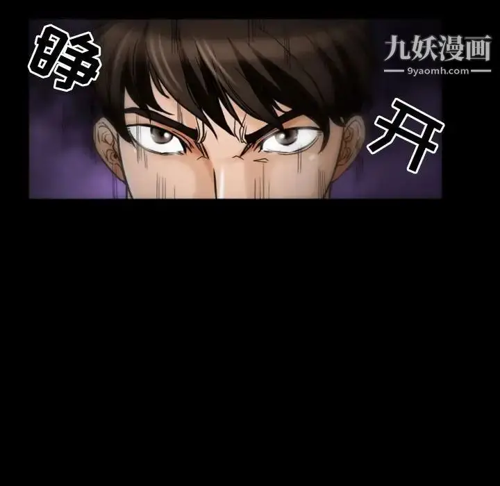 漫画《得不到邀请的回忆》第19话第33张图