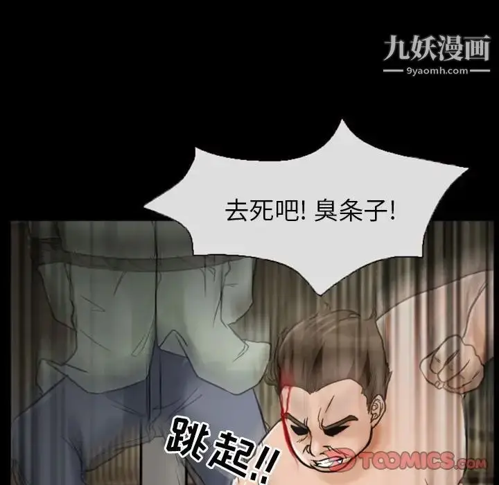 漫画《得不到邀请的回忆》第19话第34张图