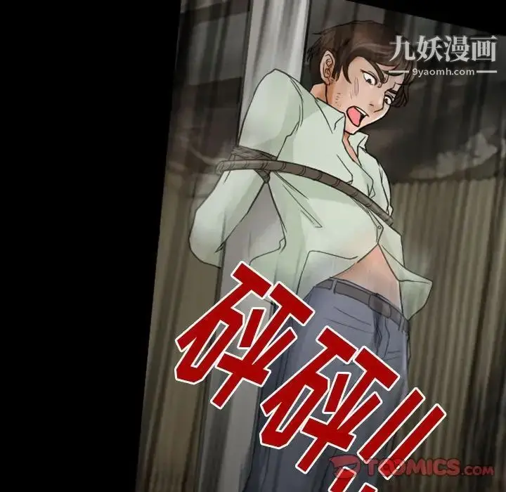 漫画《得不到邀请的回忆》第19话第38张图