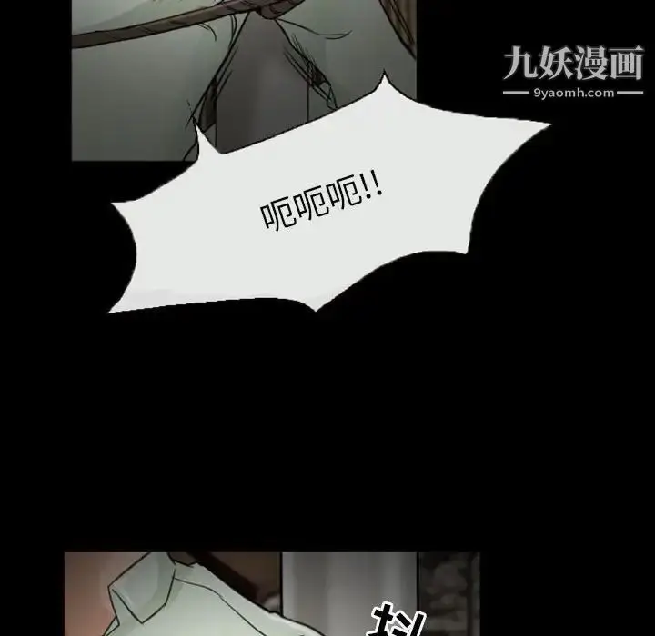 漫画《得不到邀请的回忆》第19话第45张图