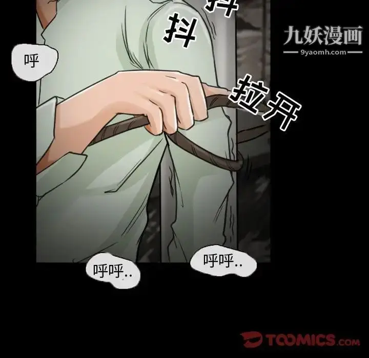 漫画《得不到邀请的回忆》第19话第46张图