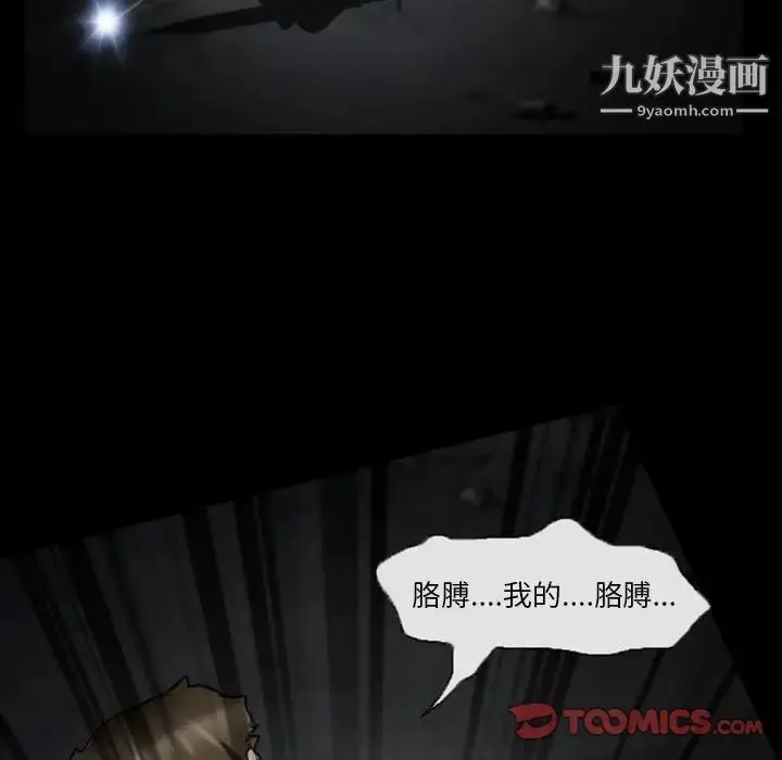 漫画《得不到邀请的回忆》第19话第48张图