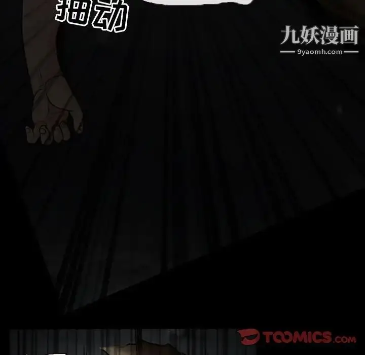 漫画《得不到邀请的回忆》第19话第50张图