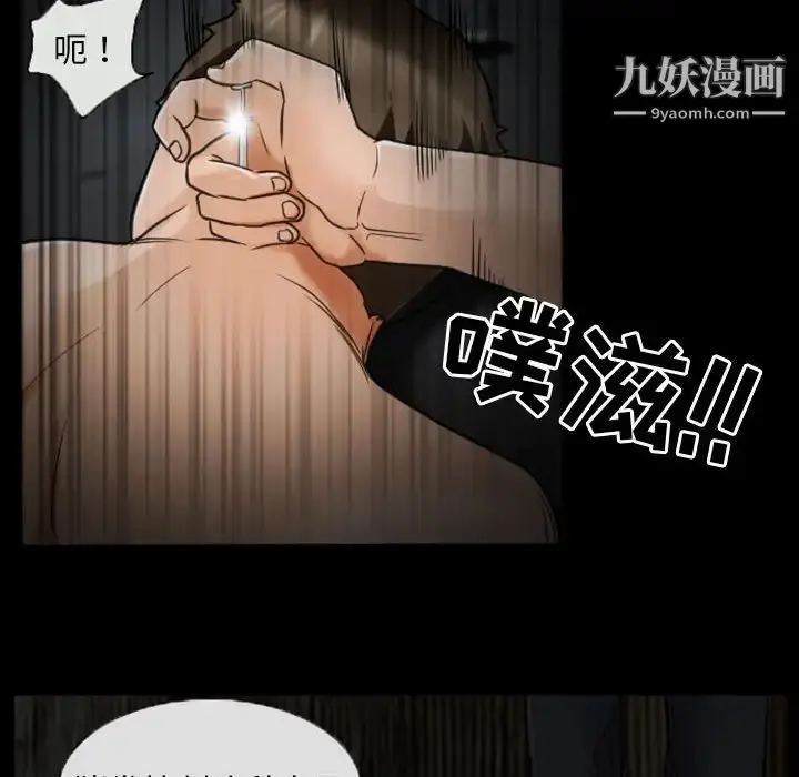 漫画《得不到邀请的回忆》第19话第51张图