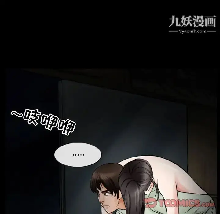 漫画《得不到邀请的回忆》第19话第56张图