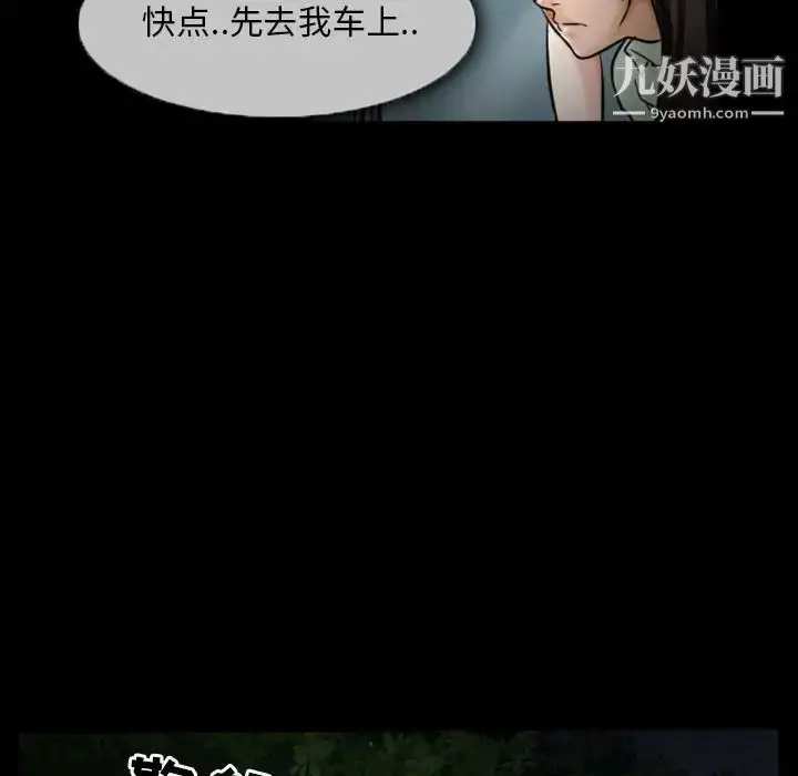 漫画《得不到邀请的回忆》第19话第59张图