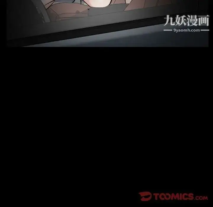 漫画《得不到邀请的回忆》第19话第66张图