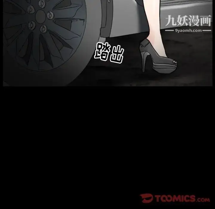 漫画《得不到邀请的回忆》第19话第68张图
