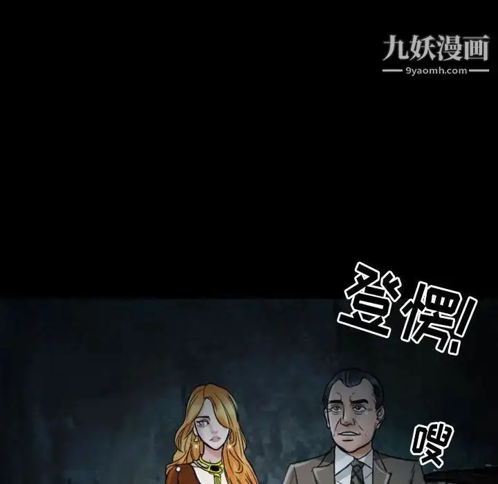 漫画《得不到邀请的回忆》第19话第69张图