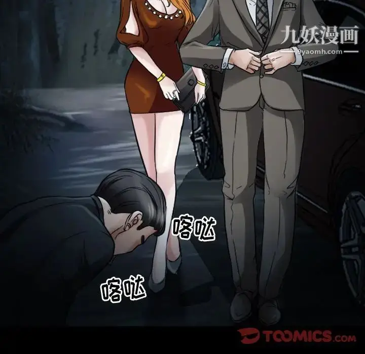 漫画《得不到邀请的回忆》第19话第70张图