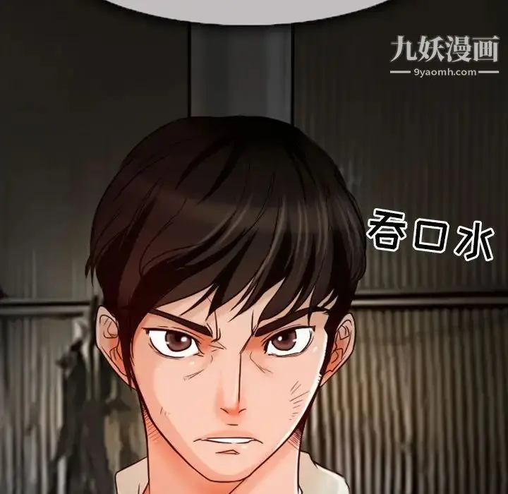 漫画《得不到邀请的回忆》第19话第9张图