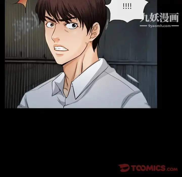 漫画《得不到邀请的回忆》第40话第10张图