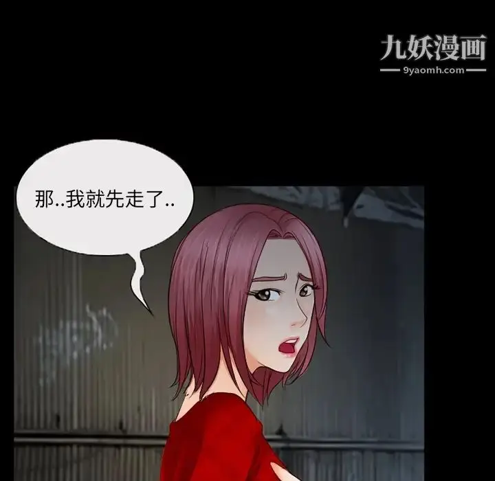 漫画《得不到邀请的回忆》第40话第11张图