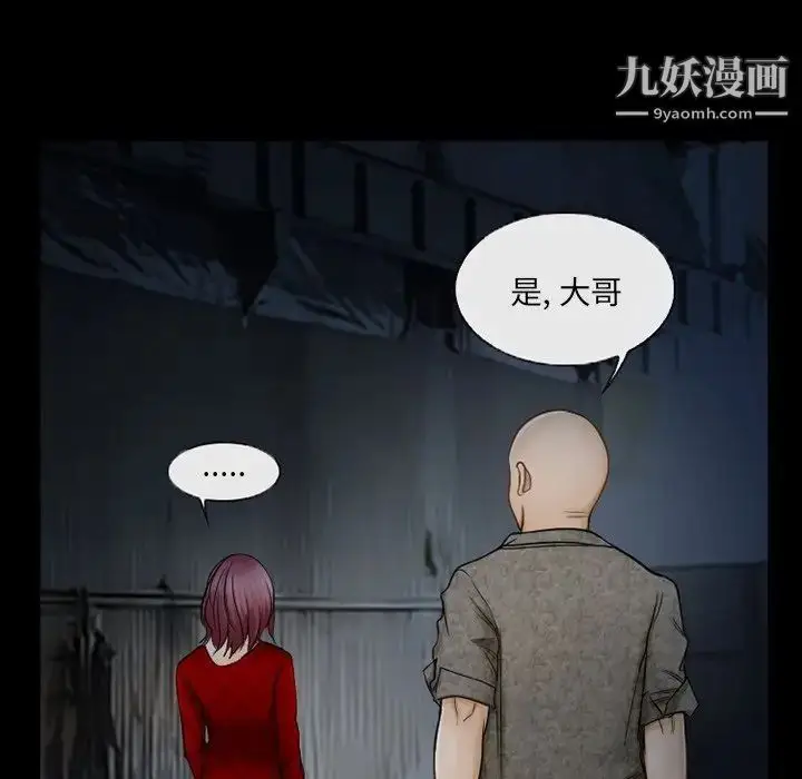 漫画《得不到邀请的回忆》第40话第15张图