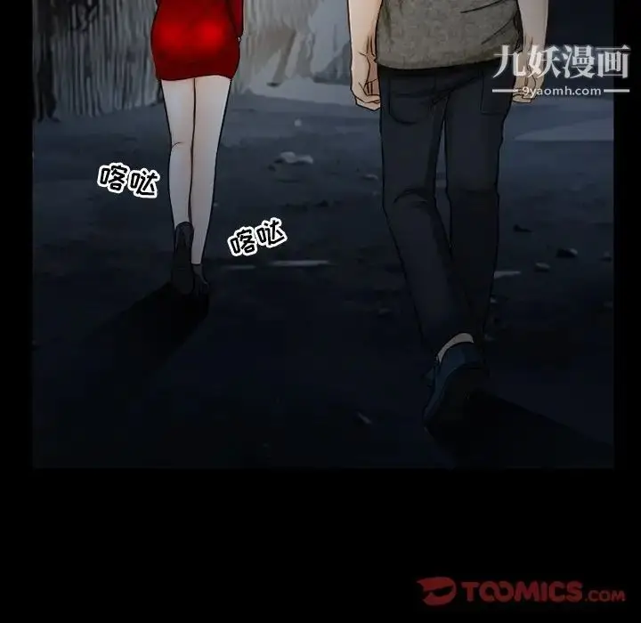 漫画《得不到邀请的回忆》第40话第16张图
