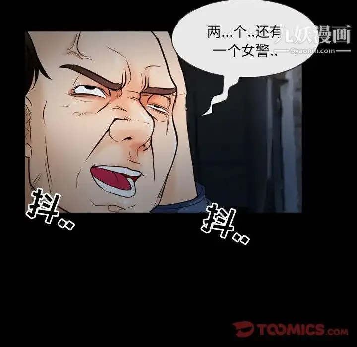 漫画《得不到邀请的回忆》第40话第26张图