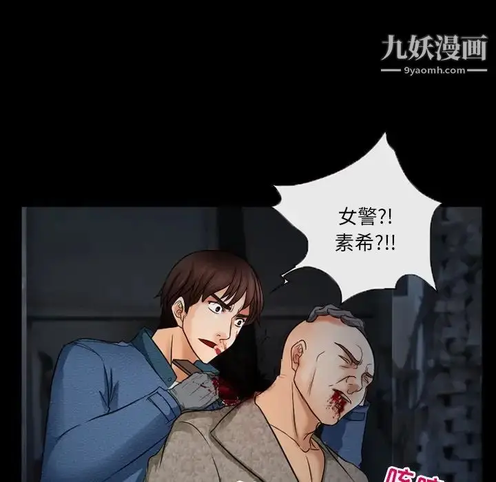 漫画《得不到邀请的回忆》第40话第27张图