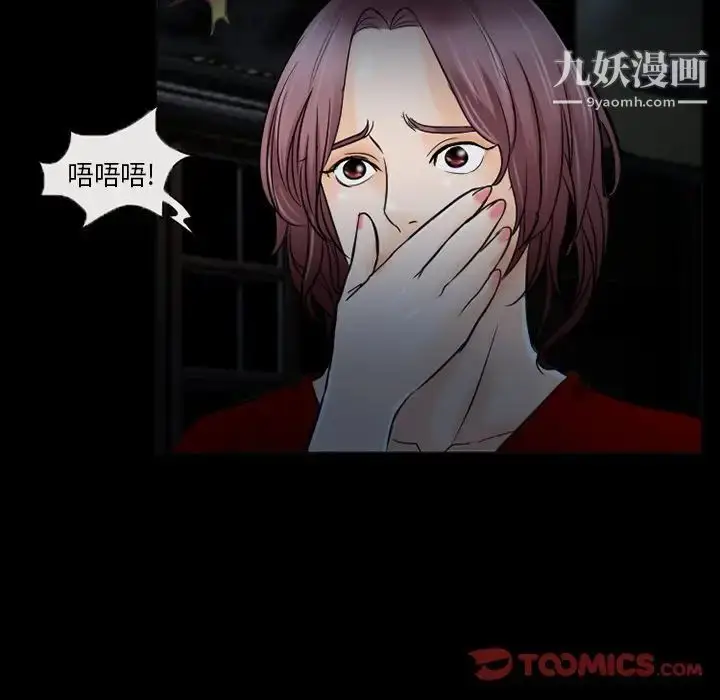 漫画《得不到邀请的回忆》第40话第32张图