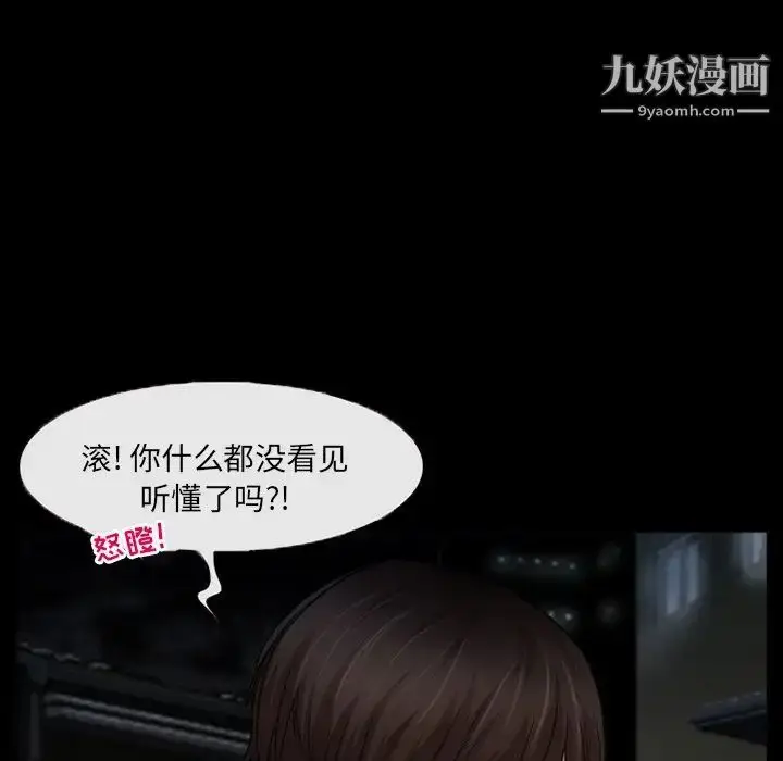 漫画《得不到邀请的回忆》第40话第33张图