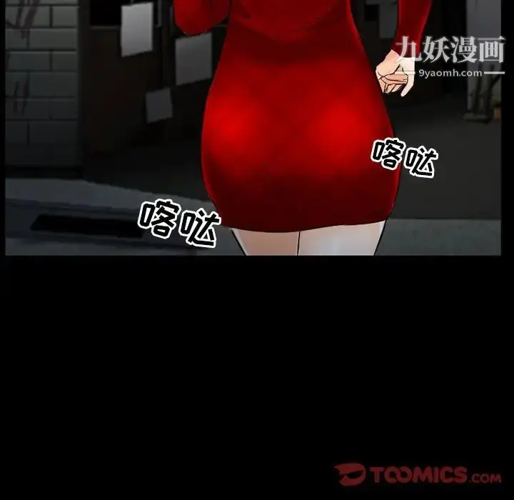 漫画《得不到邀请的回忆》第40话第36张图