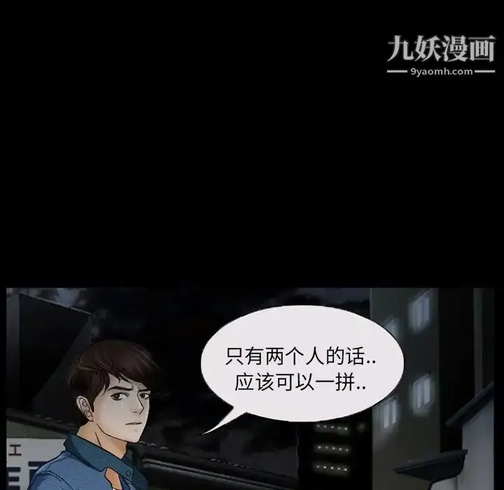 漫画《得不到邀请的回忆》第40话第37张图