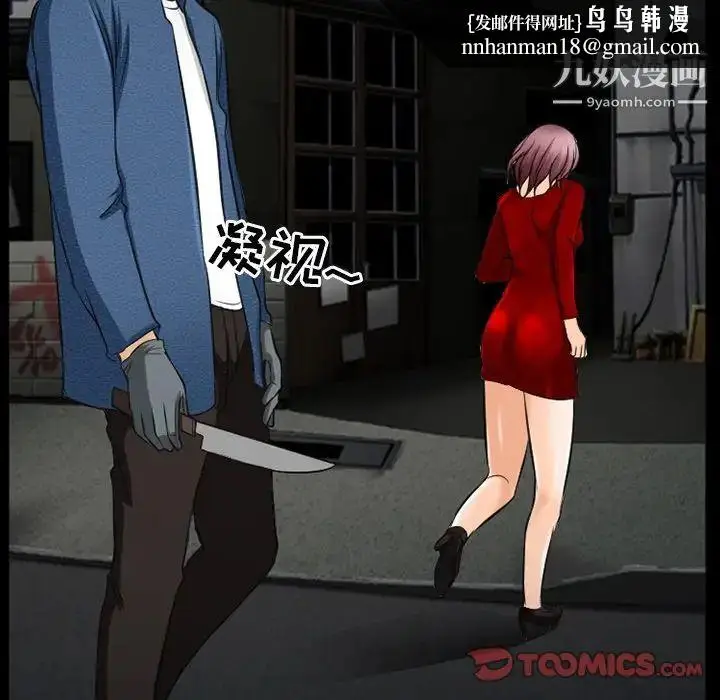 漫画《得不到邀请的回忆》第40话第38张图