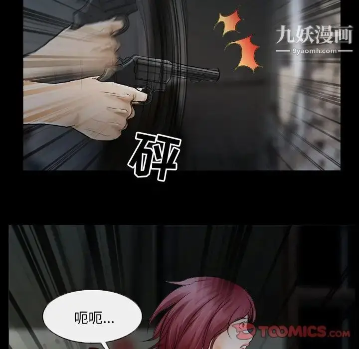 漫画《得不到邀请的回忆》第40话第40张图