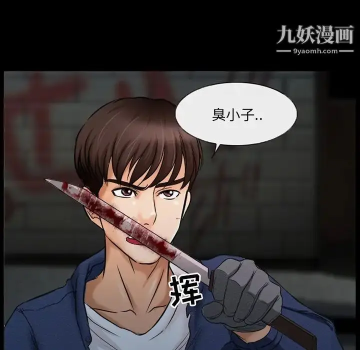 漫画《得不到邀请的回忆》第40话第43张图