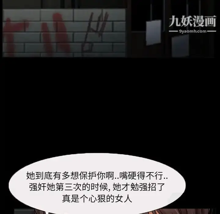 漫画《得不到邀请的回忆》第40话第47张图